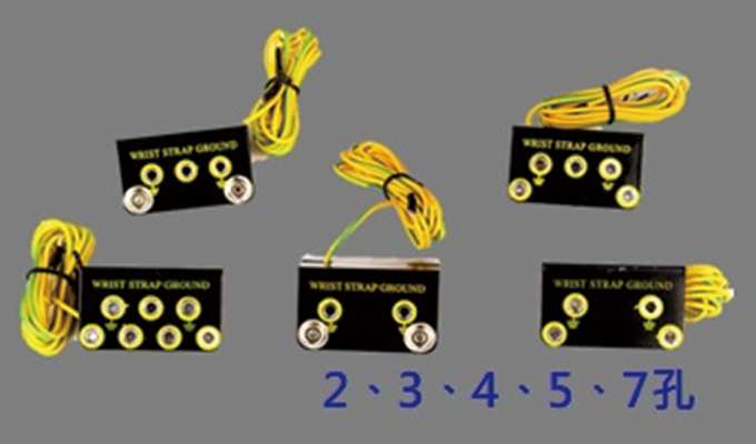 防靜電手環接地插座